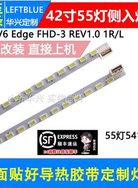 鲁至适用创维42E92RD 42E61HR 42E72RA灯条3660L-0374A背光侧入