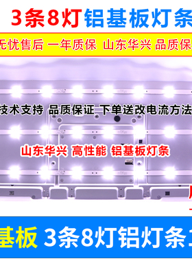鲁至适用全新32寸组装机杂牌机LED背光灯条金正WL-3232T灯条 8灯