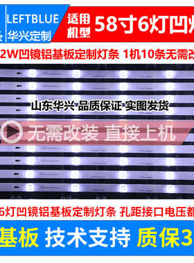 鲁至适用海尔LU58D31灯条JL.D58051330-020AS-M_V03 LED铝凹灯条