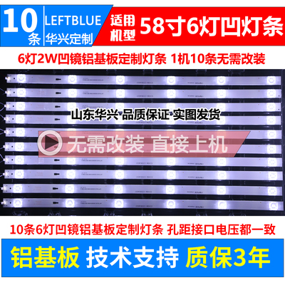 鲁至适用海尔LU58D31灯条JL.D58051330-020AS-M_V03 LED铝凹灯条