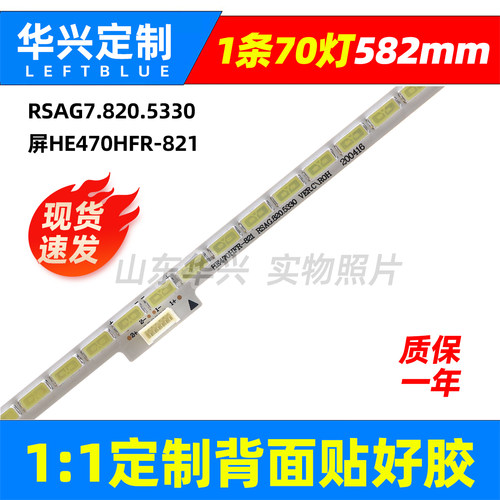 鲁至适用海信LED47K600X3D灯条