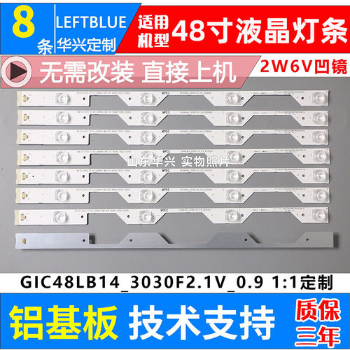 鲁至适用TCL L48P1S-CF L48P1-CUD D48A920灯条乐华48X700灯条LED