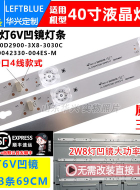 鲁至适用TCL L40F3303B灯条JL.D40042330-004ES-M 40HR330M08A6凹