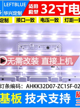 鲁至适用先锋LED-32B170灯条AHKK32D07-ZC15F-02液晶电视背光灯条
