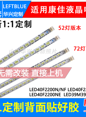鲁至适用康佳LED40F2200N LED40F2200NF LED40F2270NF灯条液晶LED