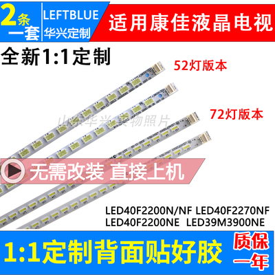 鲁至适用康佳LED40F2200N LED40F2200NF LED40F2270NF灯条液晶LED