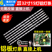 鲁至适用长虹LED32568 LED32B2100C灯条5灯6灯7灯10灯15灯LED灯条