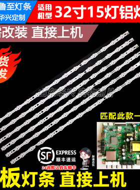 鲁至适用长虹LED32568 LED32B2100C灯条5灯6灯7灯10灯15灯LED灯条