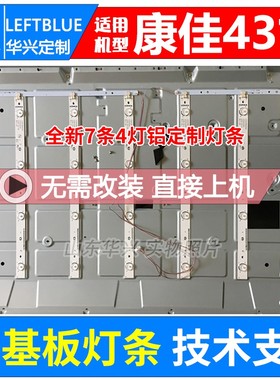 鲁至适用康佳LED43G500灯条LED43R6000U 35022001液晶电视背光