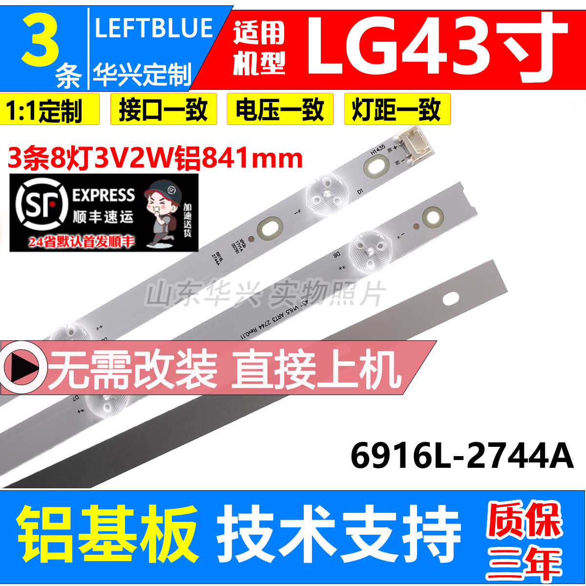 鲁至适用LG 43LG61CH-CK 43UH6100-CB灯条43UH6030-UD灯条液晶LED