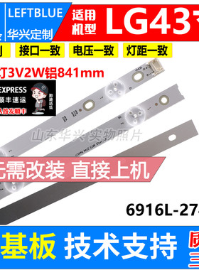 鲁至适用LG 43LG61CH-CK 43UH6100-CB灯条43UH6030-UD灯条液晶LED