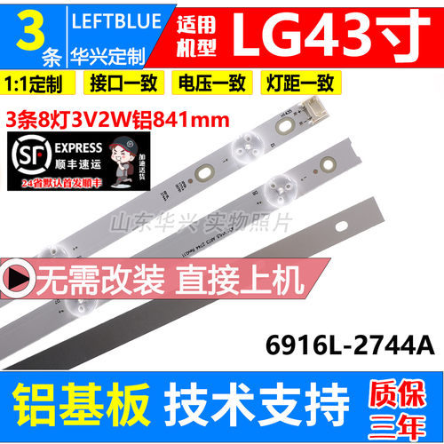 鲁至适用LG 43LG61CH-CK 43UH6100-CB灯条43UH6030-UD灯条液晶LED