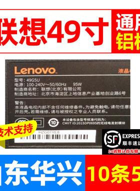 鲁至适用联想49G5U 49G5i电视LED灯条CRH-K493535T100559B-Rev1.2