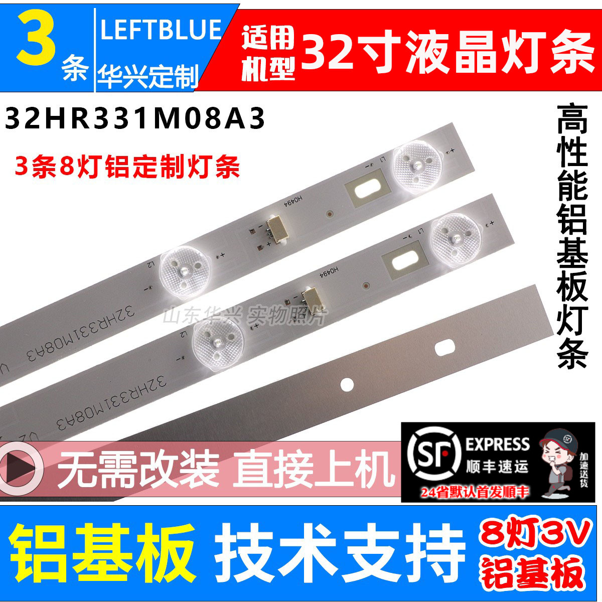 鲁至适用TCL L32F1600B L32F1670B灯条乐华32H100灯条液晶电视LED
