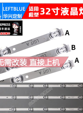鲁至适用32寸LG 32MB25VQ灯条6916l-1974A 1975A 1981A 32LF5800
