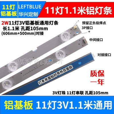 鲁至适用海尔LU55C7灯条