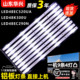 鲁至适用海信LED48EC520UA LED48K300U灯条SVH480A08_4LED_REV02