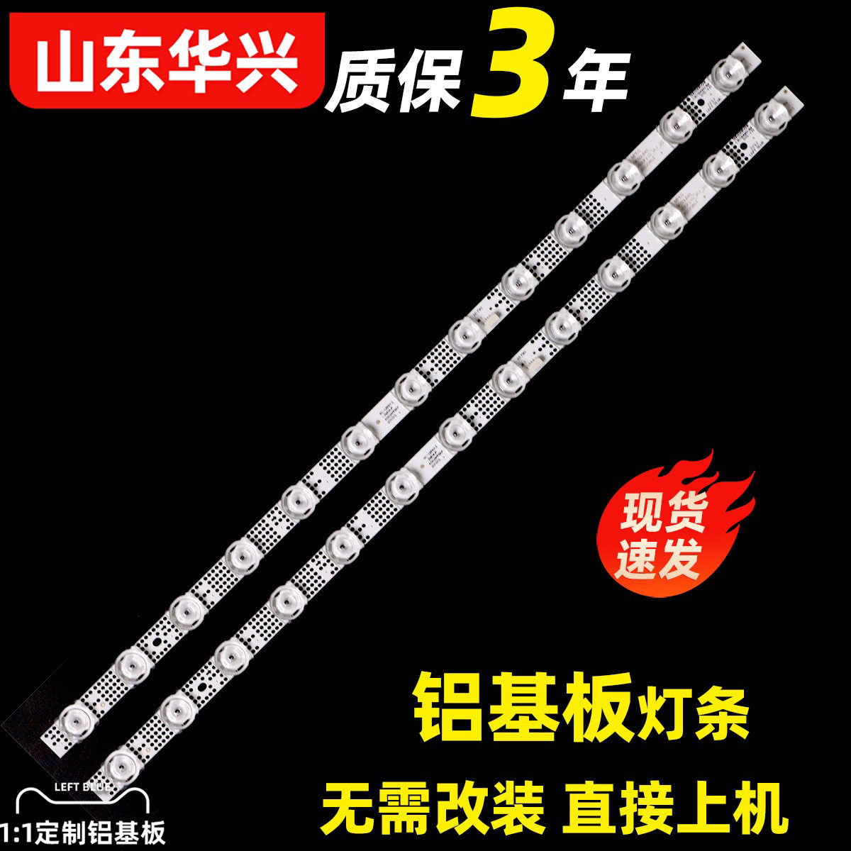 鲁至适用TCL50S52550A464灯条