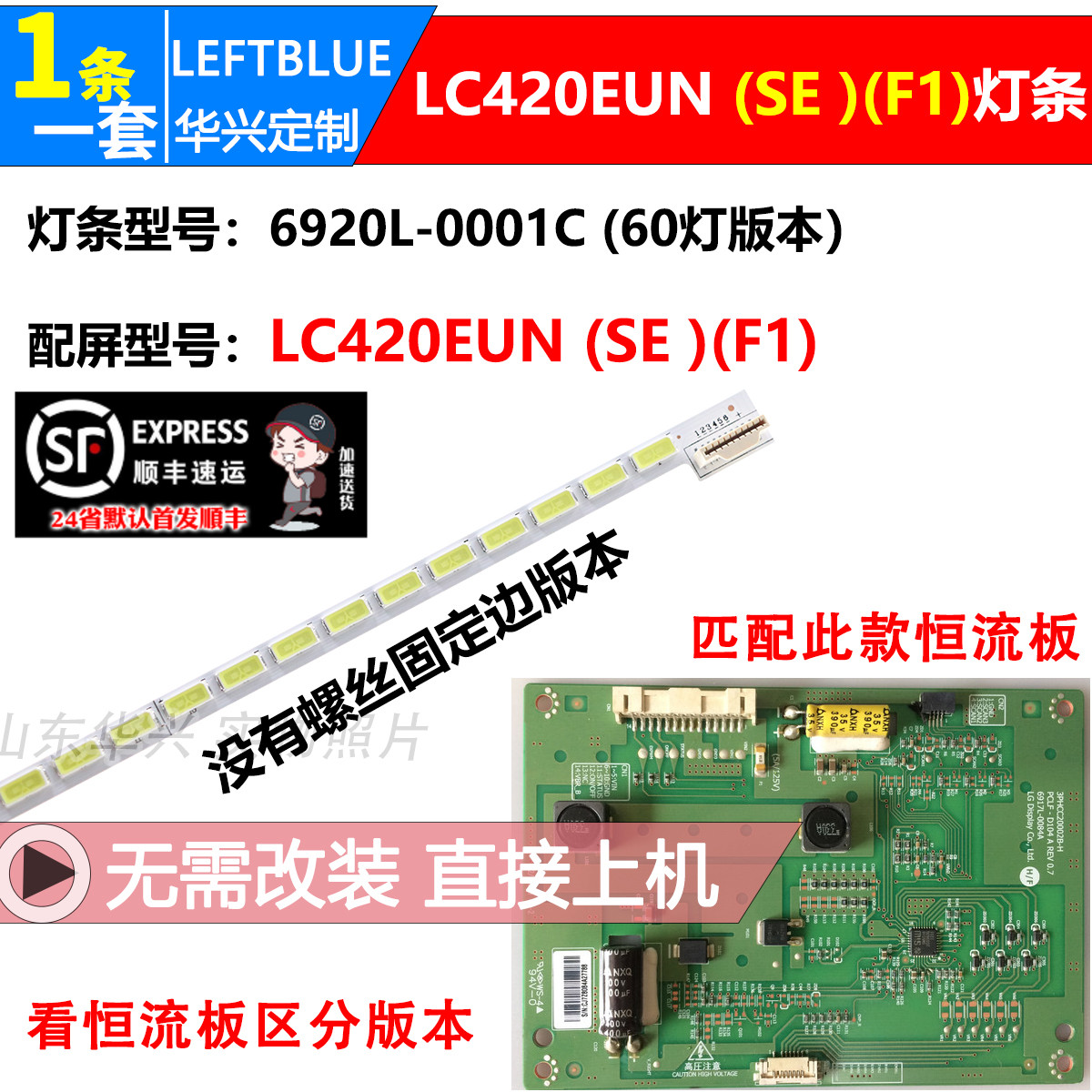 鲁至适用三洋42CE923 42CE923LED灯条 6922L-0016A 6920L-0001C