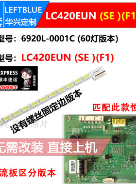 鲁至适用三洋42CE923 42CE923LED灯条 6922L-0016A 6920L-0001C