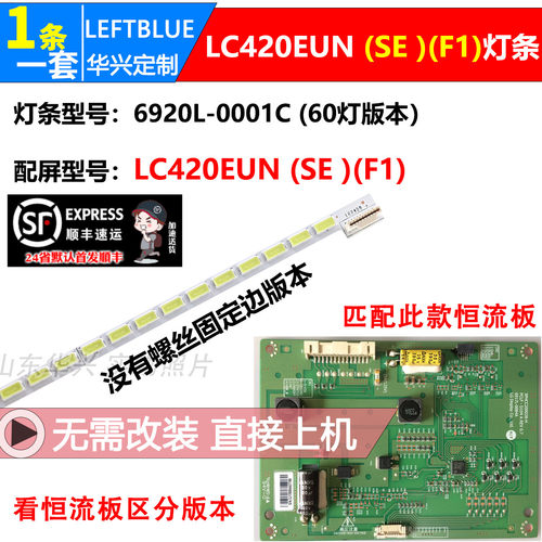 鲁至适用三洋42CE923 42CE923LED灯条 6922L-0016A 6920L-0001C