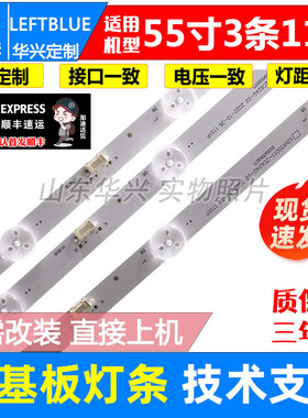 鲁至适用康佳55E8灯条RF-BK550026SS30-1101 SZKK5D11-ZC62AG-02