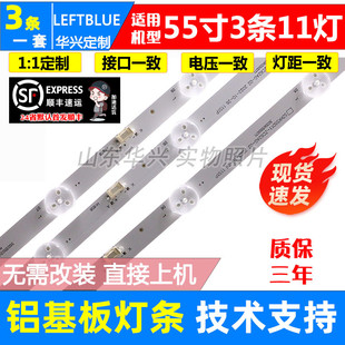 鲁至适用康佳55E8灯条RF-BK550026SS30-1101 SZKK5D11-ZC62AG-02
