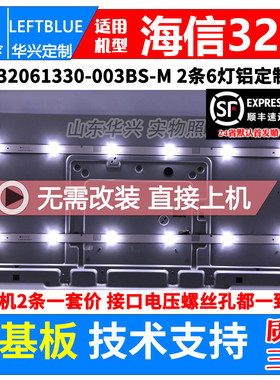 鲁至适用海信LED32N2000 LED32EC350A 32EC300D LED32N2600灯条