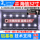 32EC300D 鲁至适用海信LED32N2000 LED32EC350A LED32N2600灯条