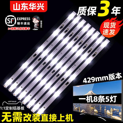 鲁至适用TCL 43E10 东芝43L1550C灯条JL.D43051235-140CS-M背光