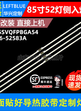 S1A8-850SM0-R0 S1Q7-850SM0-R0 BN96-52583A 52592A灯条85Q60A