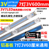32寸7灯3V通用灯条32 55寸铝基板LED液晶电视背光灯条TV灯珠灯条