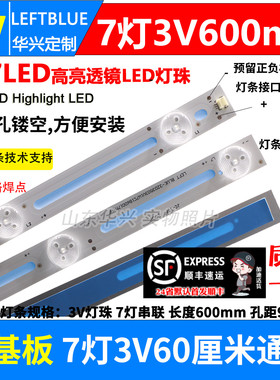 32寸7灯3V通用灯条32-55寸铝基板LED液晶电视背光灯条TV灯珠灯条