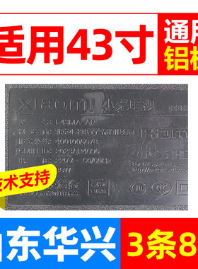 鲁至适用小米L43MA-AP灯条JL.D43081330-002WS-M-V01液晶背光灯条