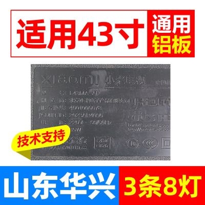 鲁至适用小米L43MA-AP灯条JL.D43081330-002WS-M-V01液晶背光灯条