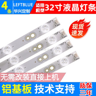鲁至适用TCL L32F1500-3D灯条4C-LB320T-YH4 32-8-1 006-P2K1760A