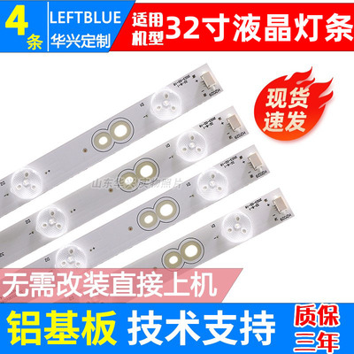 鲁至适用TCLL32F1500-3D灯条LED