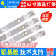 P2K1760A LB320T L32F1500 鲁至适用TCL 3D灯条4C 006 YH4