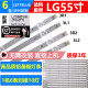 55LA6300 鲁至适用LG 屏LC550DUN CC灯条 55GB7800