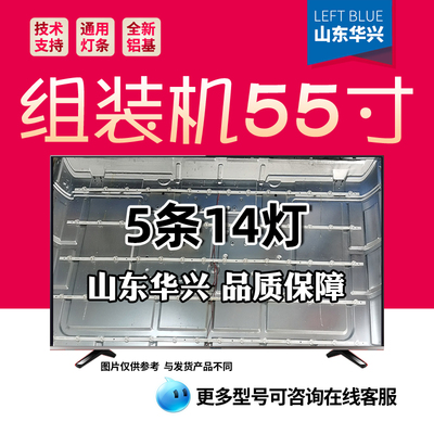 鲁至适用55寸HY-0550C1 235E519904液晶电视背光LED灯条5条14灯