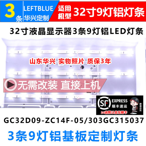 鲁至适用戴尔DELLD3216H铝灯条