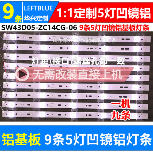鲁至适用先锋LED-43B800S LED-43B800灯条配屏RDL430FY(LD0-003)