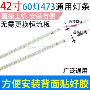 鲁至适用TCL L42F3200E L43F3210E灯条74.42TB3.001-1-SH1通用