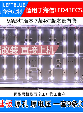 鲁至适用海信LED43EC520UA灯条JL.D42051330-003AS-M 5灯 4灯版本