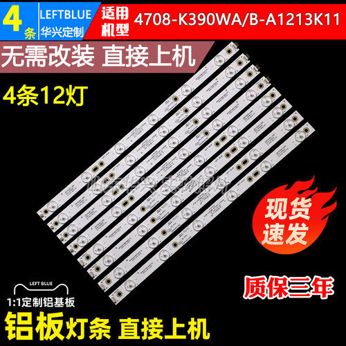 鲁至适用联想39A21Y飞利浦39PFL3041/T3灯条4708-K390WA/B-A1213K