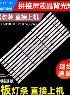 鲁至适用ZXPJ046211拼接屏灯条YC46DID_5X10_MCPCB_V0(2W)灯条LED