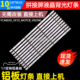 鲁至适用ZXPJ046211拼接屏灯条YC46DID_5X10_MCPCB_V0 灯条LED