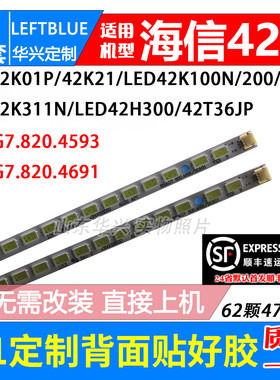 鲁至适用海信LED42K311N 42K100N 42K311 LED42K316 42K100灯条