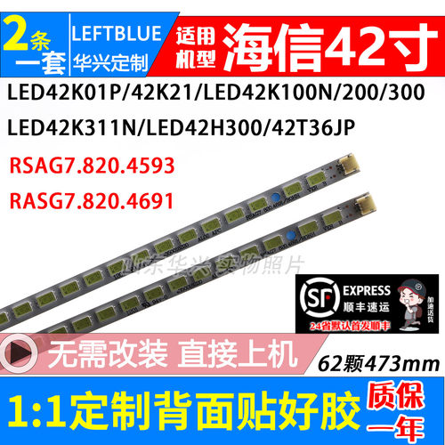 鲁至适用海信LED42K311N 42K100N 42K311 LED42K316 42K100灯条