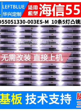 鲁至适用海信LED55N3000U灯条液晶屏HD550K3U82-L1K1电视背光灯条